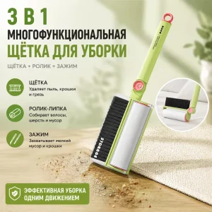 3 in 1 Lint Roller Cleaning Brush Pet Hair Remover ABS Scrubbing Brush Bed Clothing Sofa Home OEM