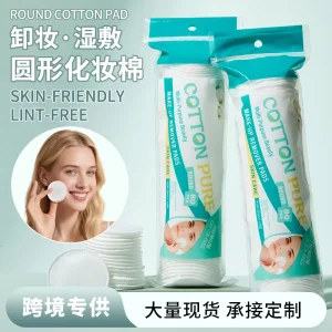 80PCS Disposable 3-Layer Non-woven Cotton Pads Double Sides Honeycomb Texture for Facial Cleaning Makeup Cosmetic Cotton Pads