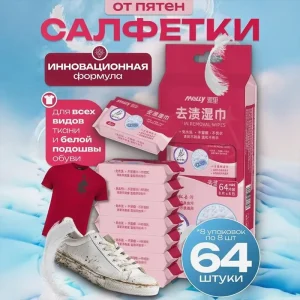 Portable Instant Shoe and Clothing Stain-Removing Wipes